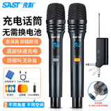 先科（SAST）OK-188 充电无线麦克风U段家庭KTV唱歌舞台主持演讲K歌会议音箱音响功放调频万能一拖二金属话筒