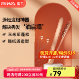 雷瓦（RIWA）玉米须夹板 迷你垫发根蓬松夹发板卷发棒 摩根烫锡纸烫垫发根烫发夹板宿舍 男女蓬松神器RB-8135 迷你便携玉米夹【珊瑚粉】