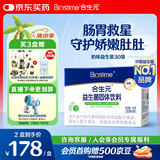 合生元（BIOSTIME）奶味益生菌婴儿 益生元双歧杆菌呵护肠胃 30袋