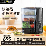 德国宝（German Pool）电蒸锅快速电蒸笼家用蒸汽锅小型透明多功能大容量三层多层蒸屉15秒极速出蒸汽独立水箱免揭盖注水 9L