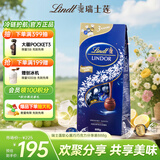 瑞士莲（Lindt）软心黑巧克力袋装888g 京东专供 进口糖果 喜糖 伴手礼 生日礼物