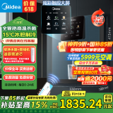 美的（Midea）星河管线机家用净水器伴侣全通量匹配冷热双用触控全管路高温杀菌壁挂式速热饮水机净饮机MG240-D