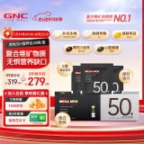 GNC健安喜 男性Vitapak每日营养包男士专属充电包复合维生素多种营养 【守护健康】男性50+营养包30袋