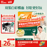 英氏（Engnice）婴幼儿加蛋白彩蝶面鳕鱼南瓜菠菜味200g 辅食面条宝宝蝴蝶面片
