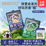 润本植物精油夜光香圈3条×2袋（森林动物款+恐龙王国款）户外游玩