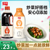 加加 酱油 特级生抽800ml+珍品南沙蚝油500g【0添加】挤挤装