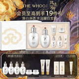 后Whoo拱辰享雪玉凝礼盒7件套323ml焕白水乳套装生日礼物送女生