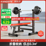 康斯特（KANGSITE）卧推架家用可折叠多功能一体架 举重床杠铃套装健身器材杠铃架子 平推款+100kg环保杠铃