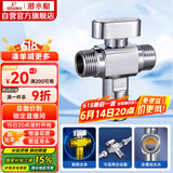潜水艇（Submarine）F2103一进二出黄铜球阀角阀全开大流量燃气热水器冷热阀