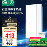 雷士（NVC）国家补贴浴霸暖风照明排气一体浴室卫生间换气集成吊顶Y407