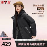 雅鹿【鹅绒】冲锋衣羽绒服女城市轻户外2025年冬季新款三防保暖外套 黑色【90鹅绒|三防面料】 L 【推荐120-135斤】