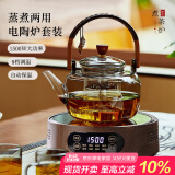 忆壶茶（YIHUTEA）煮茶壶电陶炉煮茶器烧水壶泡茶炉养生壶套装泡茶壶加厚提梁壶 1500w木纹电陶炉+煮茶壶 850ml