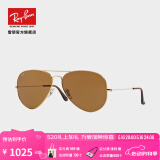 雷朋（RayBan）经典飞行员系列太阳镜男女款防晒墨镜时尚开车出行眼镜0RB3025 001/33金色镜框棕色镜片 尺寸62