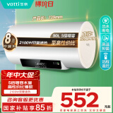 华帝（VATTI）国家补贴50升电热水器家用热水器省电2100W双管速热一键预约出水断电 DDF50-i14022以旧换新