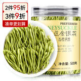贡苑 金银花茶50g 精选带绒毛 当季新花可搭配枸杞菊花茶养生花草茶凉茶煮水泡水罐装