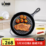 LODGE 【美国进口】厨房好物不易粘锅铸铁锅无涂层牛排锅不挑炉灶26cm L8GP3圆形牛排煎锅 26cm