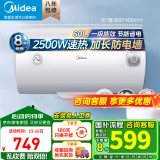 美的（Midea）【国家补贴立减20%】储水式电热水器家用40/50/60升可选2000W速热一级能效节能省电 加长防电墙 60L 2500W 【升级2500w】A5