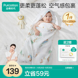 全棉时代婴儿包巾防惊跳纯棉宝宝产房四季款包单盖毯120*120cm森林运动会