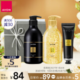 雅芳AVON小黑裙身体护理套装礼盒花香保湿香体护肤礼盒效期至27年1月4