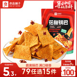 良品铺子 花椒锅巴(椒香味)108g休闲零食办公室小吃网红零食童年回忆