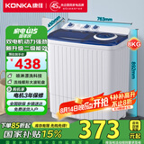 康佳（KONKA）8公斤 半自动波轮洗衣机 大容量 双桶双缸 脱水甩干机 家电国家补贴（白色）XPB80-752S