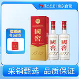 国窖1573 浓香型白酒 52度 500ml*2 双瓶装 含礼袋(年份随机)