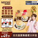 雀巢（Nestle）咖啡粉速溶原味马来西亚白咖啡深度烘焙饮品35g*15条陈立农同款