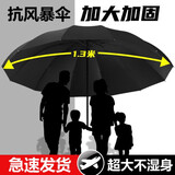 嘻希茉雨伞超大号加固加厚结实抗风男女学生防晒防紫外线半全自动遮阳伞 约130cm加强加固反向伞【黑色】