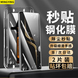 名樱适用【高清秒贴2片装】 荣耀Magic6钢化膜曲面全屏玻璃无尘仓高清透明手机防摔保护膜