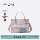 菲安妮（FION）巧锦托特包包女士斜挎包单肩包女大容量手提包生日礼物 山水涧【中款，吊牌价1498】
