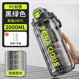 诗嘉丽2000ml水杯大号大容量水壶健身饮水杯茶水分离工地大水瓶男士便携 黑绿-2.0L-直饮-吸管-茶漏 【抗菌加厚PC】