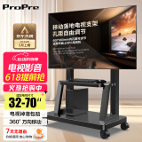 ProPre移动电视支架落地挂架视频会议电视挂架推车适用于小米华为智慧屏电视架子鸿合希沃立式广告架子 32-70英寸 家商两用 承重增强