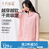 十月结晶月子服夏季薄款产妇棉产后孕妇睡衣哺乳家居服套装粉色 XL码