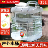 拜杰水桶手提式纯净水桶矿泉水桶饮水桶带龙头大容量自驾游户外储水桶 透明食品级pc材质【15升+水管】