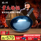 臻三环章丘铁锅熟炒锅手工锅不易粘锅炒锅无涂层炒菜锅厨房好物一环宗师 古法烤蓝适合4-6人 36cm
