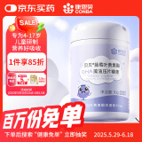 康恩贝 蓝莓叶黄素酯DHA藻油儿童青少年 60片