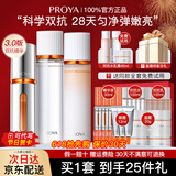 珀莱雅（PROYA）双抗水乳护肤品套装紧致抗皱补水保湿化妆品套盒妈妈女士官网旗舰 3.三件套【水+乳+精华】+豪礼