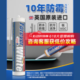 德高英国进口玻璃胶 十年防霉 防水厨卫生间专用马桶美容密封胶灰色