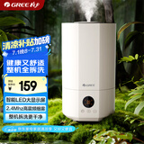 格力（GREE）加湿器家用婴儿静音卧室床头小巧 桌面落地空气加湿器大雾量办公室宿舍 除菌有雾空调加湿(40X71)