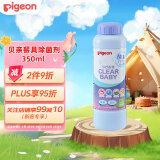 贝亲新生儿婴儿宝宝奶餐具除菌剂 植物配方安心去污浸泡除菌 350ml
