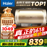 海尔（Haier）【PD3】80升电热水器 金刚无缝胆 国家补贴20% 终身免换镁棒 一级能效 储水式大水量 家用洗澡速热