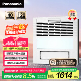 松下（Panasonic）浴霸暖风照明排气一体 智能控温通用吊顶式浴室暖风机 FV-JDBNKL1