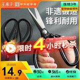 王麻子剪刀家用 多功能尖头办公剪子 服装裁缝剪纸线头缝纫不锈钢大剪刀