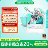 华硕天选6 Pro 锐龙版 国家补贴20% 16英寸游戏本 笔记本电脑(锐龙9 9955HX 16G 1T RTX5070 2.5K)青