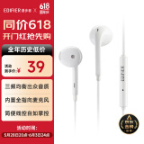 漫步者（EDIFIER）H180Plus 半入耳式有线耳机 手机耳机 音乐耳机 3.5mm接口 电脑笔记本手机适用
