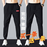 众舰行【2条装】运动男士休闲长裤夏季薄款宽松韩版潮流春秋卫束脚裤子 红标+纯黑【两条装】夏季薄款 XL 【建议120-140斤左右】