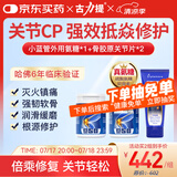 Curarti西班牙古力提 骨胶原关节片 30粒 蛋壳膜氨糖关节宝润养软骨舒缓 外涂内服组合 舒缓小蓝管*1支+骨胶原*2瓶