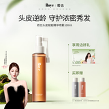 roye若也头皮毛囊营养液头皮护理浓密秀发头发喷雾改善发际线100ml