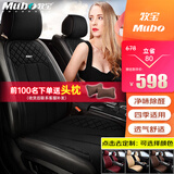 牧宝汽车坐垫四季通用座垫套适用宝马5系x3奥迪a6l迈腾crv本田雅阁雷