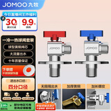九牧（JOMOO）球阀全开大流量三角阀燃气热水器壁挂炉水阀加厚球阀套装02106